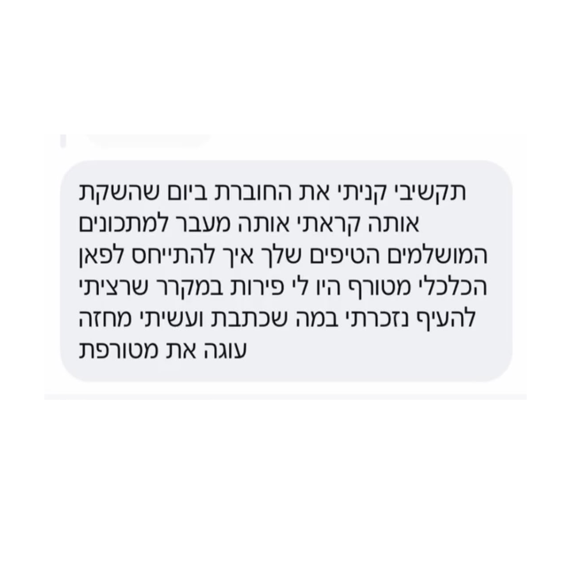 המלצה 1