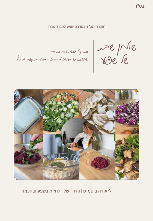 הדמיית החוברת הדיגיטלית